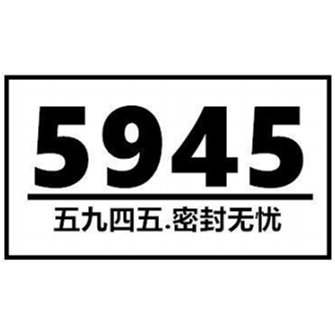 5945旗舰店
