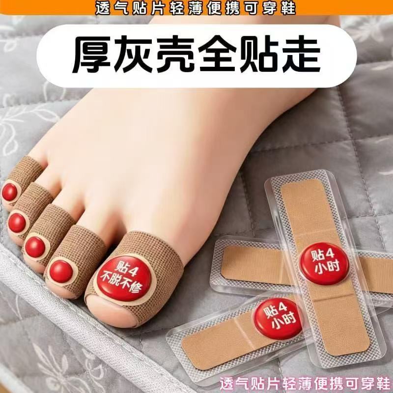 【Hot-Selling Chinese Medicine Product】Specialized Nail Patch for Removing Fungus, Plant Extract, Genuine Product, Suitable for Both Toenails and Fingernails