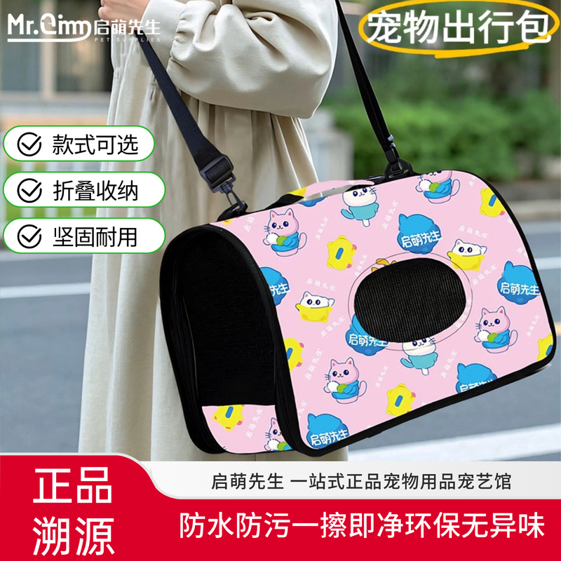 Cat Travel Bag, Portable Foldable Handbag for Kittens, Breathable Mesh Pet Travel Bag for Short Trips