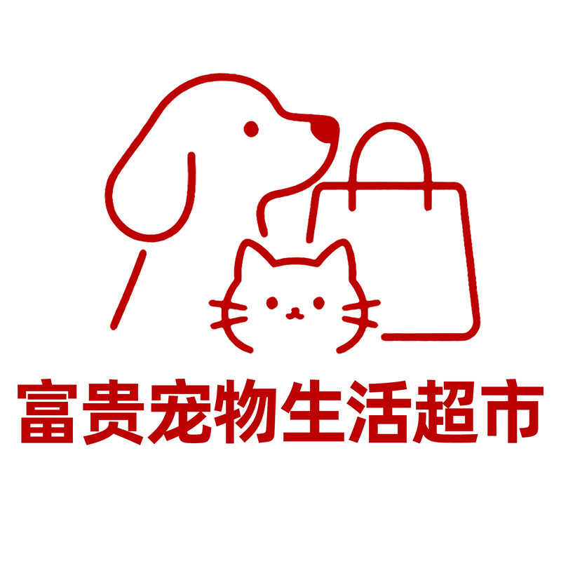 富贵宠物生活超市的LOGO