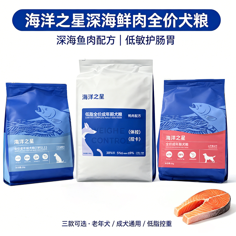Ocean Star Salmon Dog Food 12kg Upgraded Version for Medium and Large Dogs, Teddy, Golden Retriever, Grain-Free Complete Dog Food