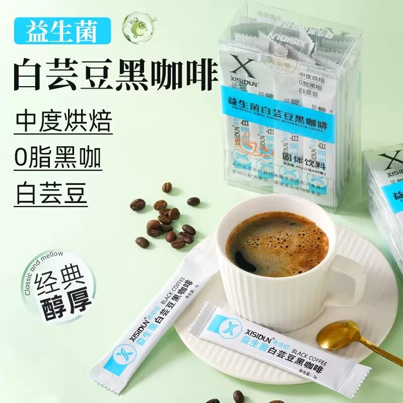Xisidun【Histon】Newly Upgraded White Kidney Bean Probiotic Coffee, Fragrant American Latte Black Coffee