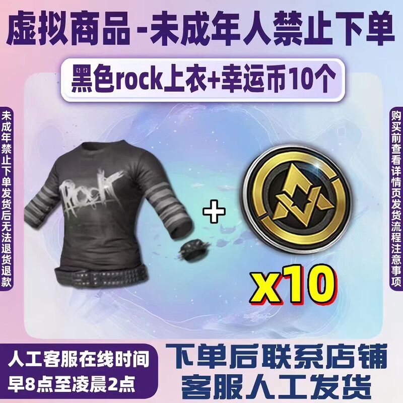 Peace Shop Skin Pubg Black Rock Top Blue Sports Alan Walker Romantic Destiny Sand Dancer Peace Shop Skin Pubg Black Rock Top Blue Sports Alan Walker Romantic Destiny Sand Dancer