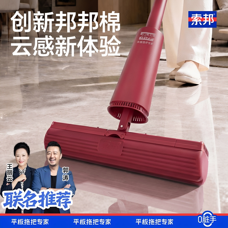Sobang 2026 New Sponge Mop for Home Use, One-Sweep Clean, No Hand Washing, Absorbent Cotton, Rotating, Dual-Use for Wet and Dry Sobang 2026 New Sponge Mop for Home Use, One-Sweep Clean, No Hand Washing, Absorbent Cotton, Rotating, Dual-Use for Wet and Dry