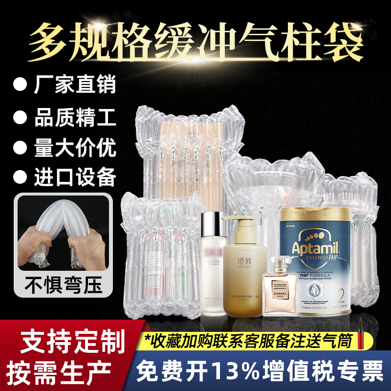Air Column Bags, Anti-Collision Packaging Bags, Cushioning Anti-Fall Filling Bags, Bubble Film, Inflatable Columns, Inflatable Bags, Honey Bubble Column Bags