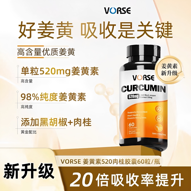 Vorse Curcumin Capsules Advanced Version 520Mg Improves Dull Skin Tone, Protects Joints, for Late Nights and Socializing, 98% High Content Vorse Curcumin Capsules Advanced Version 520Mg Improves Dull Skin Tone, Protects Joints, for Late Nights and Socializing, 98% High Content