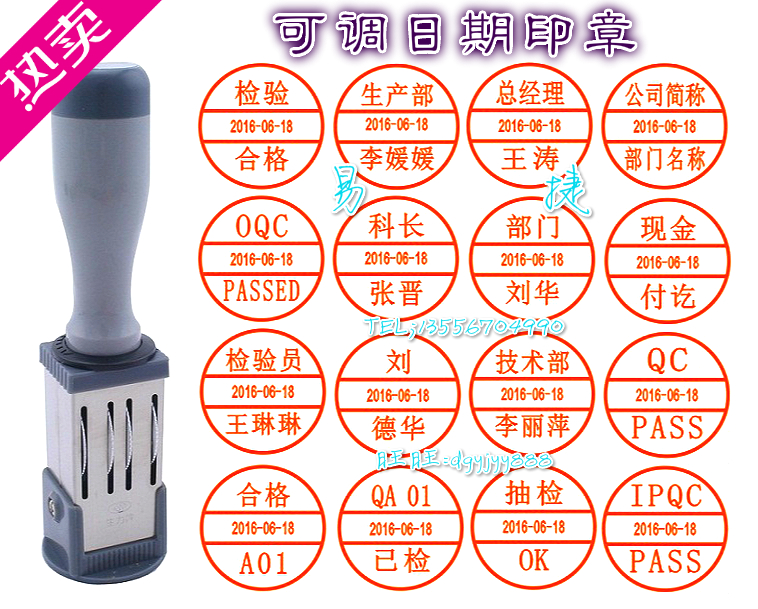 Adjustable date stamp customization QC qualified date stamp Quality control special date stamp Name and date stamp