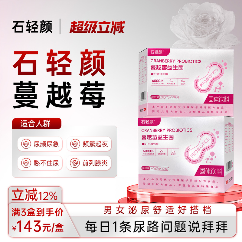 Shiqingyan Cranberry for Nocturnal Urination, Frequent Urination, Urgent Urination, Incomplete Urination, Prostatitis, Suitable for Both Men and Women, Suitable for Urinary Tract Infections Shiqingyan Cranberry for Nocturnal Urination, Frequent Urination, Urgent Urination, Incomplete Urination, Prostatitis, Suitable for Both Men and Women, Suitable for Urinary Tract Infections