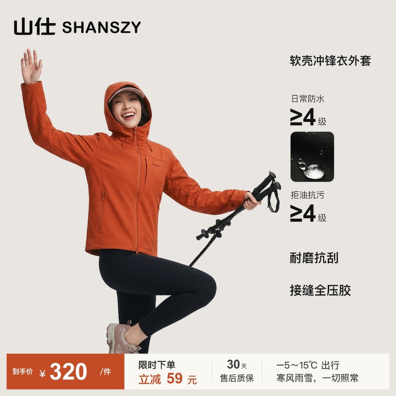 Shanshi Seven-Proof Softshell Jacket Windproof Warm Commuting Jacket Outdoor Golf Jacket Shanszy Shanshi Seven-Proof Softshell Jacket Windproof Warm Commuting Jacket Outdoor Golf Jacket Shanszy