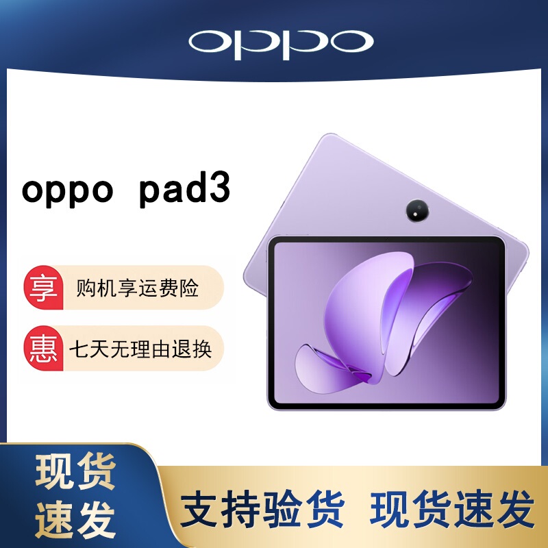 Oppo Pad3 Tablet 11.6inch Learning Device for Students, Office Work, Reading, 144Hz High Refresh Rate, Ios Inter-Device Sharing Oppo Pad3 Tablet 11.6inch Learning Device for Students, Office Work, Reading, 144Hz High Refresh Rate, Ios Inter-Device Sharing