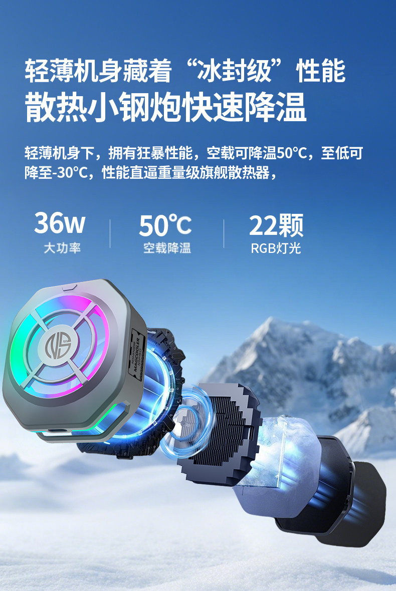 Мобильный радиатора 结冰】尼绅风冷手机散热器n9pro磁吸半导体散热适用苹果iqoo一加平板降温神器背夹ipad无声制冷直播吃鸡静音 Nisheng