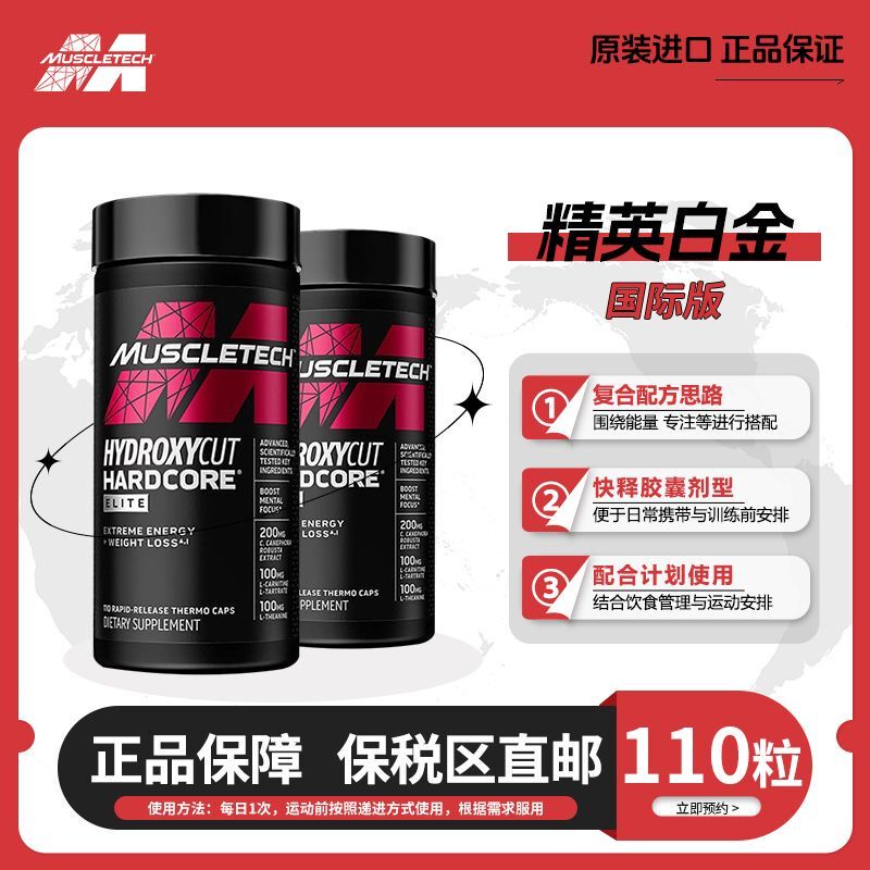 Muscletech Muscle Technology Fat Killer 110 Capsules L-Carnitine Training Fitness Muscle Building and Shaping Clearance Sale