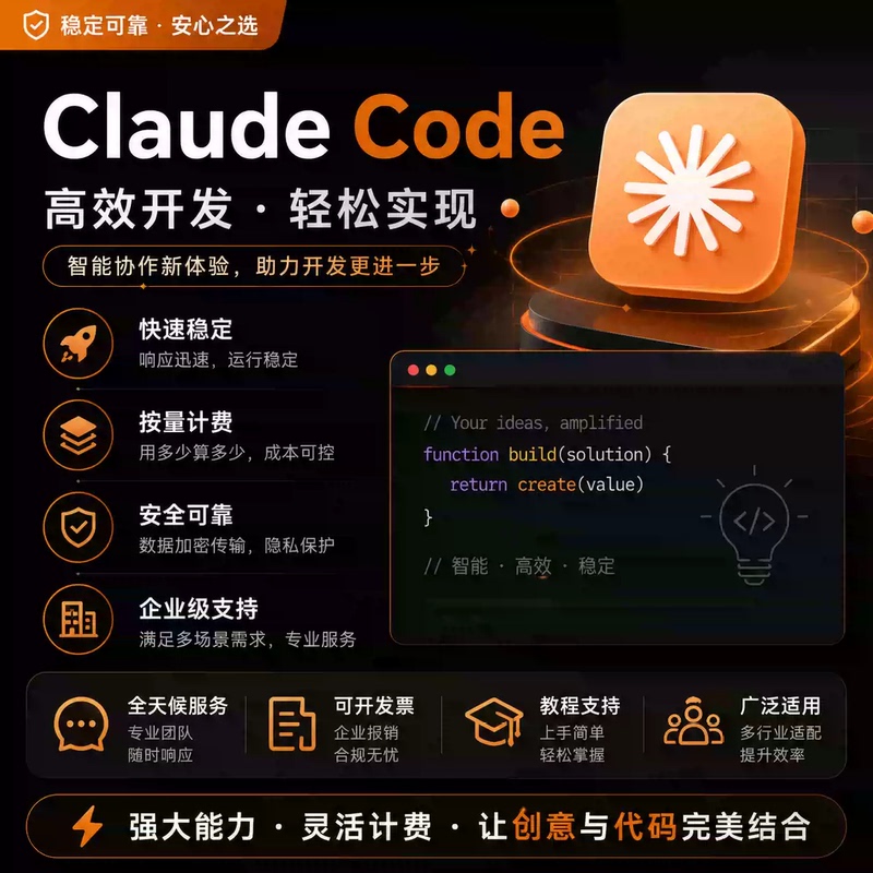 {Claude Code Max}Opus4.8/Sonnet4.6 Has No Time Limit, No Speed Limit, Stable and Long Context