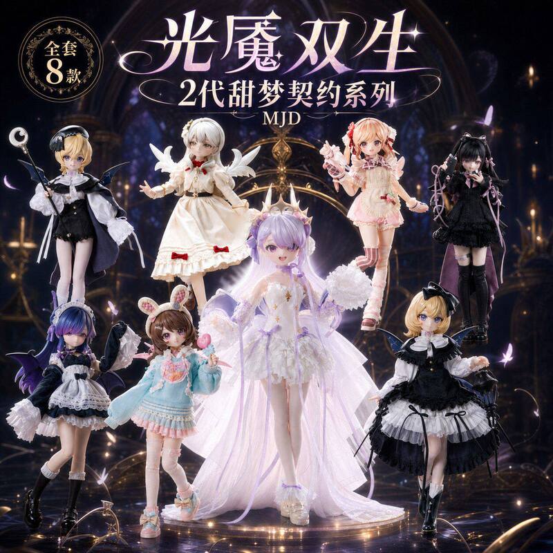 [Eden Industries] Light Nightmare Twin Generation 2 Sweet Dream Contract Mjd Blind Box Special Edition 6 Movable Figures Trendy Toy Display Pieces