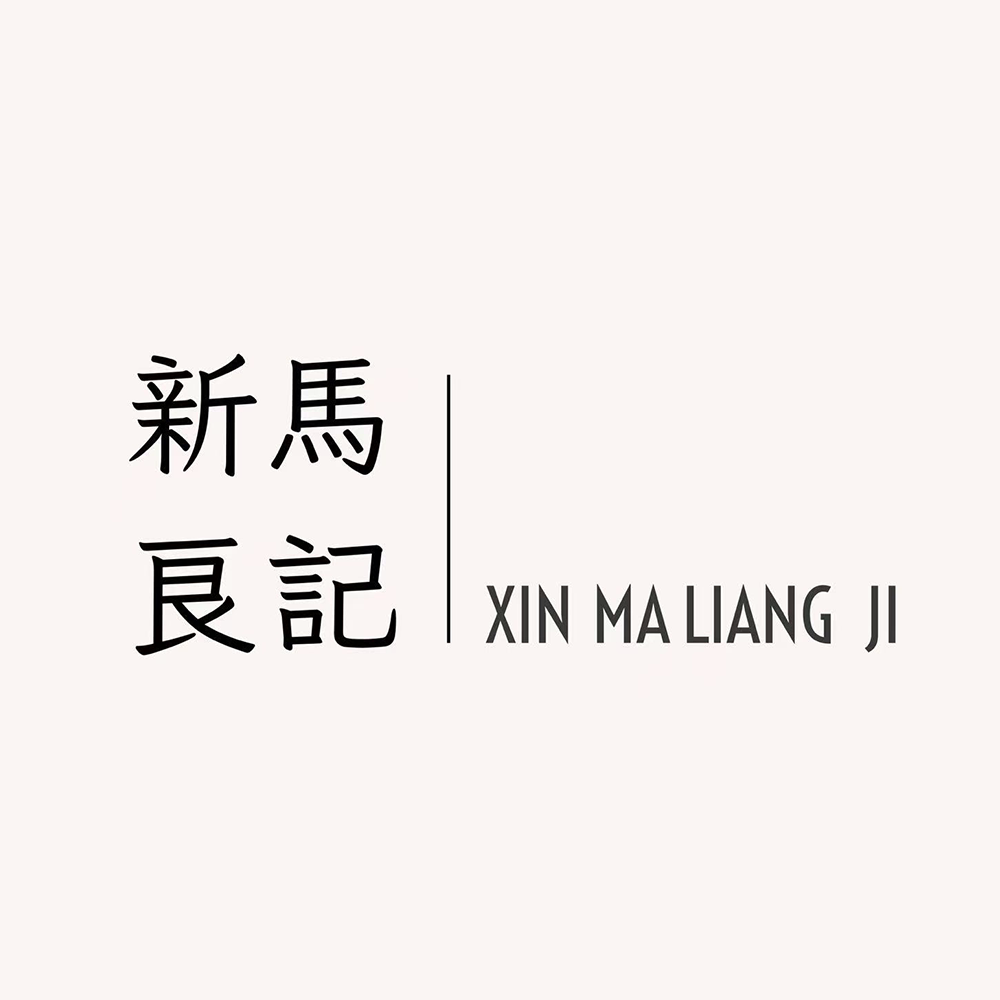 新马良记饮品