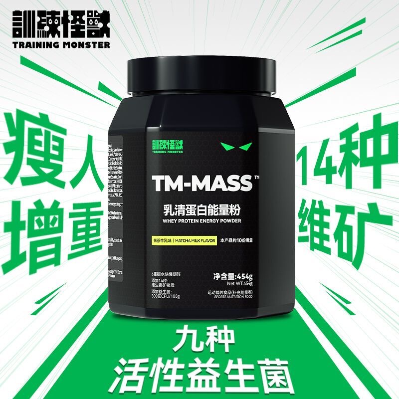 Up Training Monster Muscle Gainer Powder 1 Pound Sports Nutrition Muscle Fitness Probiotic Muscle Gainer Powder High Carbohydrate Official