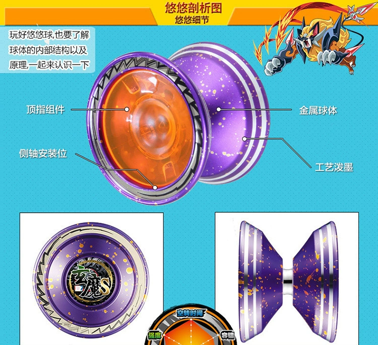 Yo 玄 s Yo-Yo 676102 Yo-Yo 玄 魔 yoyo kim loại bóng 676102AR chính hãng giá thấp