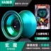 Yo 玄 s Yo-Yo 676102 Yo-Yo 玄 魔 yoyo kim loại bóng 676102AR chính hãng giá thấp