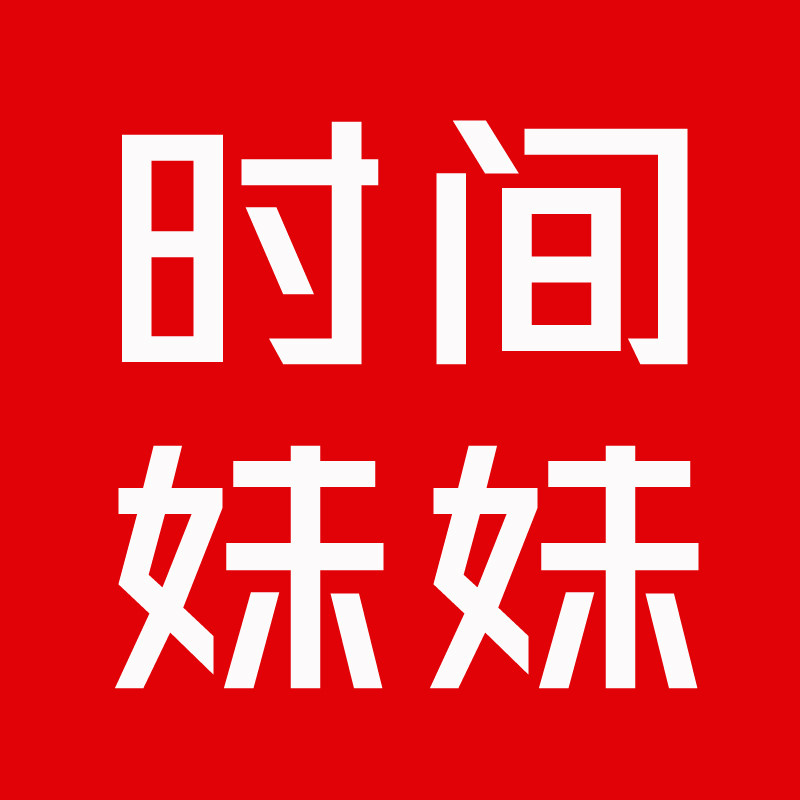 时间妹妹旗舰店的LOGO