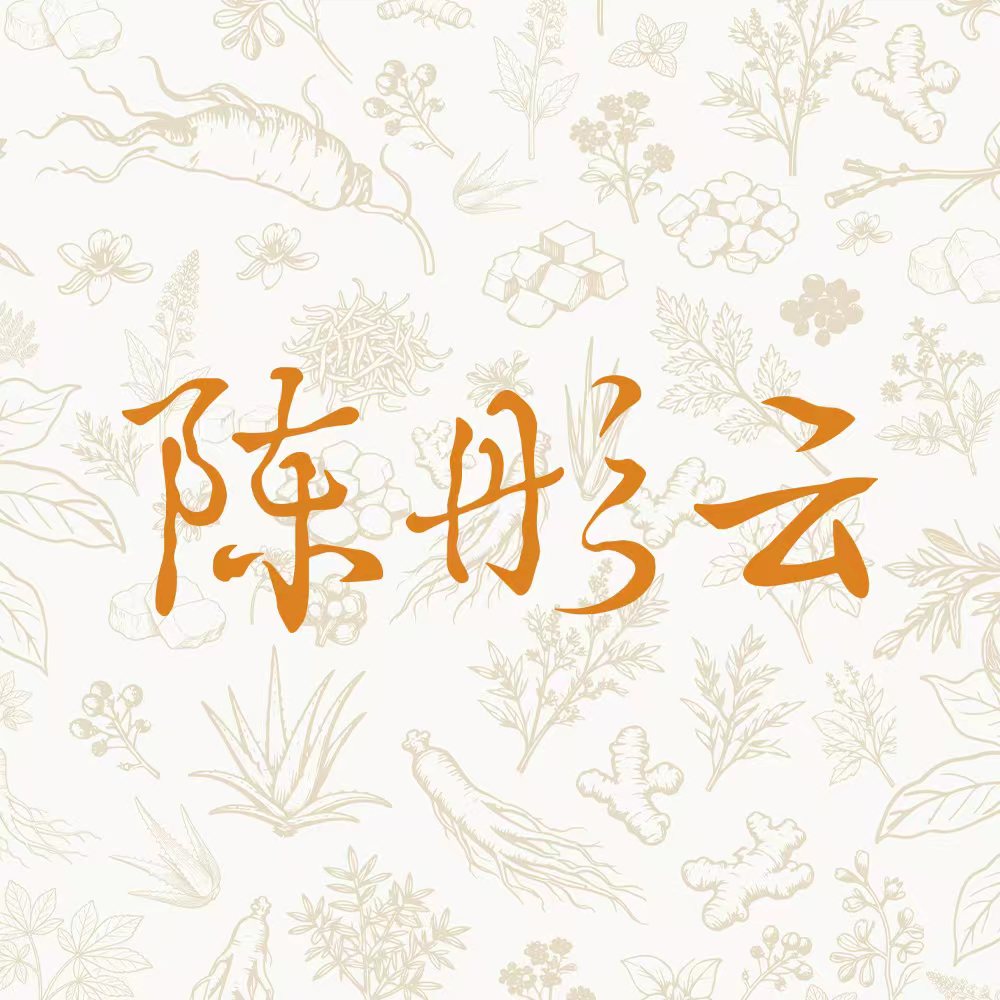中医植萃护肤品店