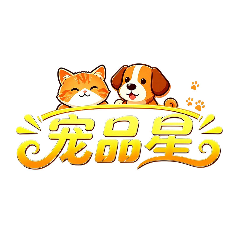 宠品星工厂企业店的LOGO