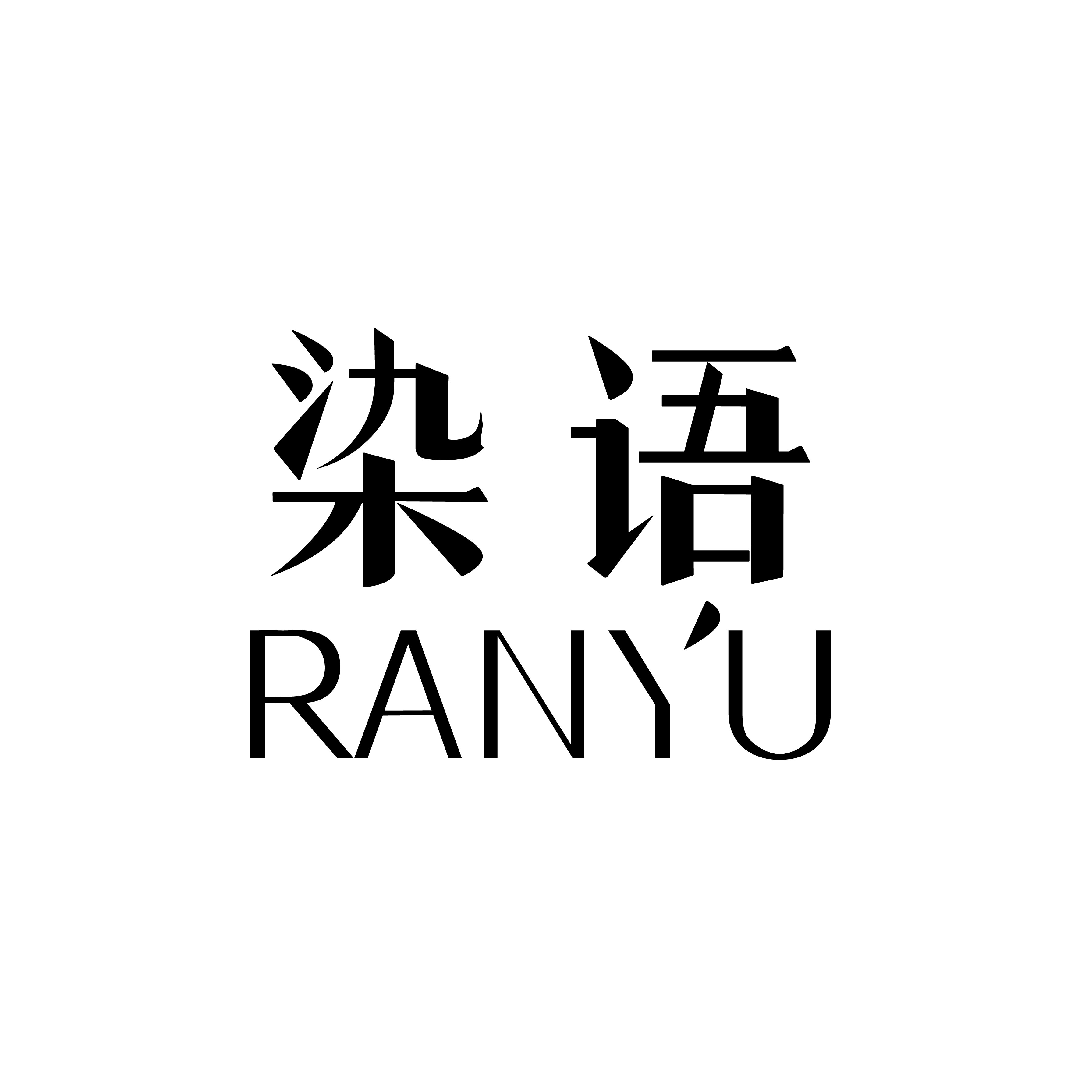 RANYU染语旗舰店的LOGO