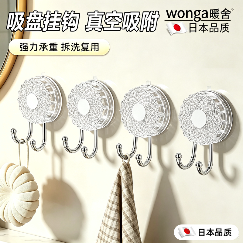Japanese Door Back Suction Cup Hook Dopamine No-Drill Strong Load-Bearing Bathroom Toilet Traceless Adhesive Hook Japanese Door Back Suction Cup Hook Dopamine No-Drill Strong Load-Bearing Bathroom Toilet Traceless Adhesive Hook