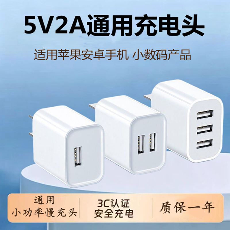 Suitable for Apple, Android, Huawei, Xiaomi Phones, Slow Charging, Earphones, Watches, Desk Lamps, Multi-Interface USB Charger, Dual-Port 5V2A Charging Head, 10W 3C Certified 1A Low-Power Charging Plug Suitable for Apple, Android, Huawei, Xiaomi Phones, Slow Charging, Earphones, Watches, Desk Lamps, Multi-Interface USB Charger, Dual-Port 5V2A Charging Head, 10W 3C Certified 1A Low-Power Charging Plug