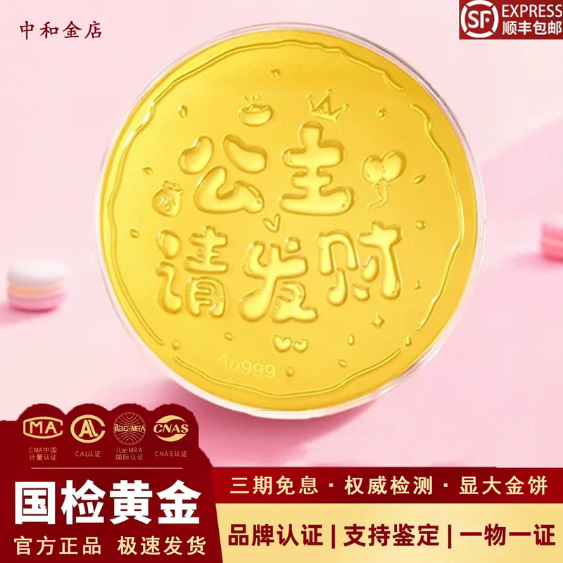 1g Super Large Gold Coin Princess Gift for Girlfriend, Collectible Ornament, Golden Gift for Birthday, Quirky, Fast Delivery 1g Super Large Gold Coin Princess Gift for Girlfriend, Collectible Ornament, Golden Gift for Birthday, Quirky, Fast Delivery