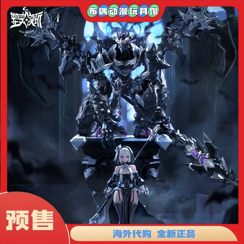 Custom-Made Model of the Odo Creature, Dragon Heart, Sin of Black Moon, Lilicia Assembly Model