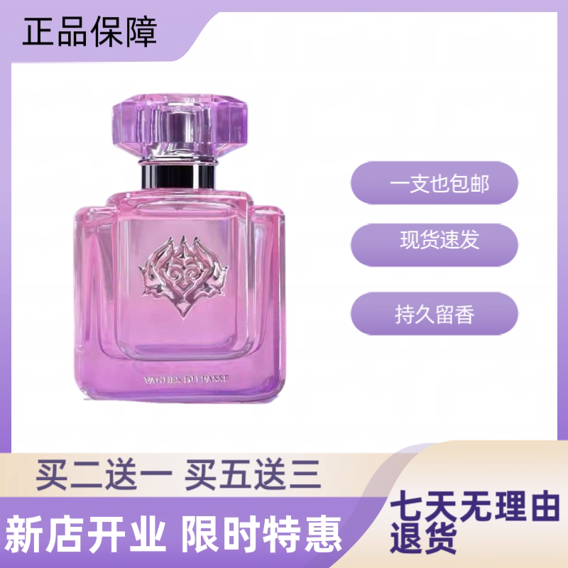 Mihoyo/Honkai: Star Rail Perfume Midsummer Firefly Rose's Oath Butterfly Falling into Poetry Cold Moon Like Frost Sample