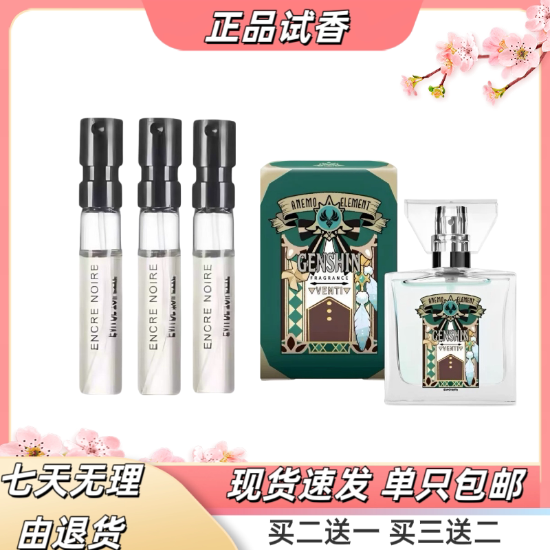 น้ำหอมเกม Genshin Impact ญี่ปุ่น ตัวอย่างคอลแลบเวนดี้ จงหลี่ เซียงตี๋ ตีหลู่ หูเถา กุกิ มิโฮโย่ พรีมาเนียคส์
