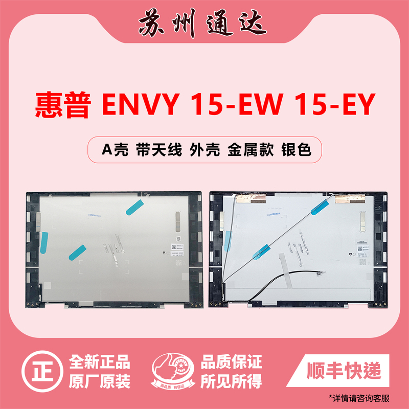 Suitable for Hp Envy 15-Ew Ey Tpn-C157 C158 a Shell Casing N09645-001 Suitable for Hp Envy 15-Ew Ey Tpn-C157 C158 a Shell Casing N09645-001