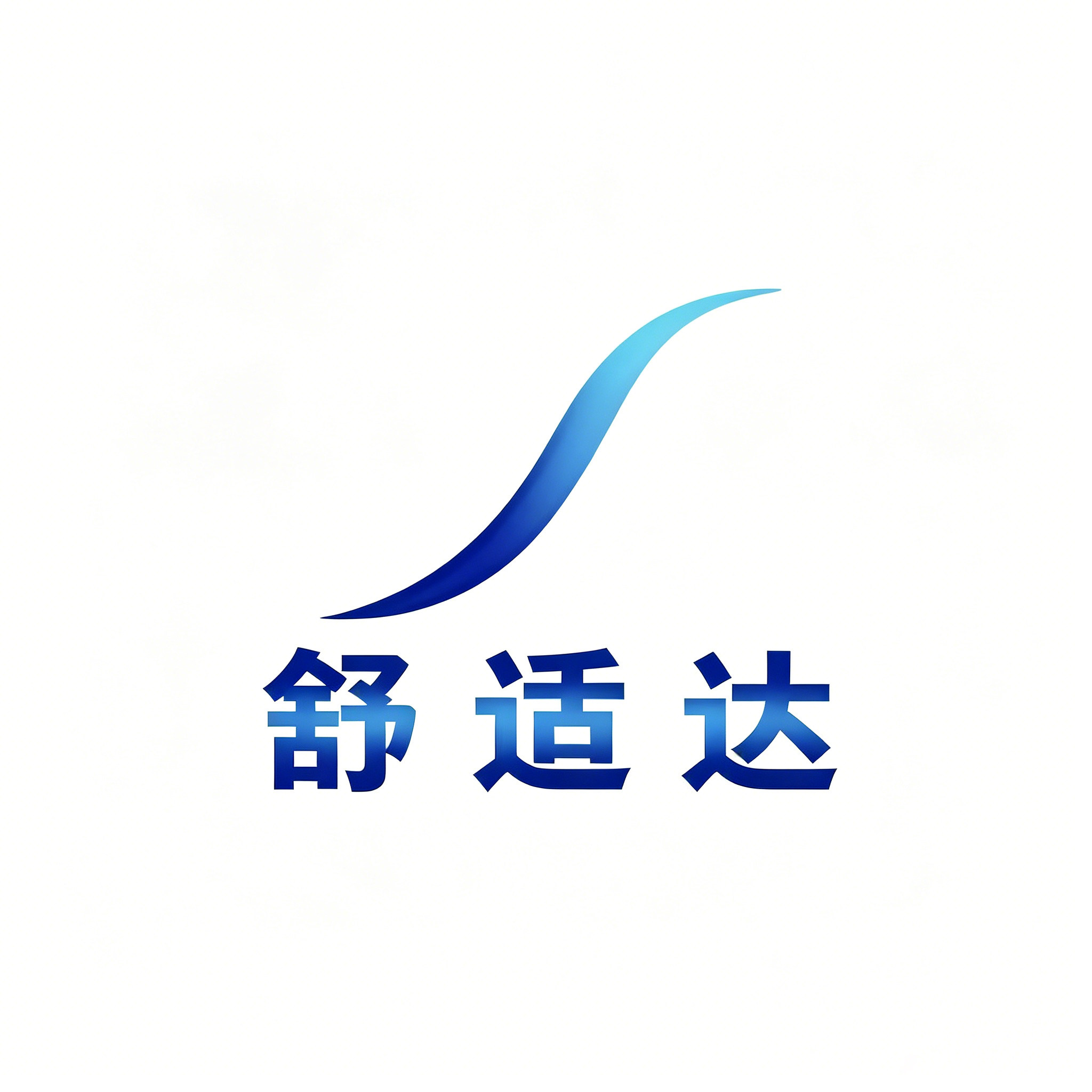 舒适达圣凯专卖店