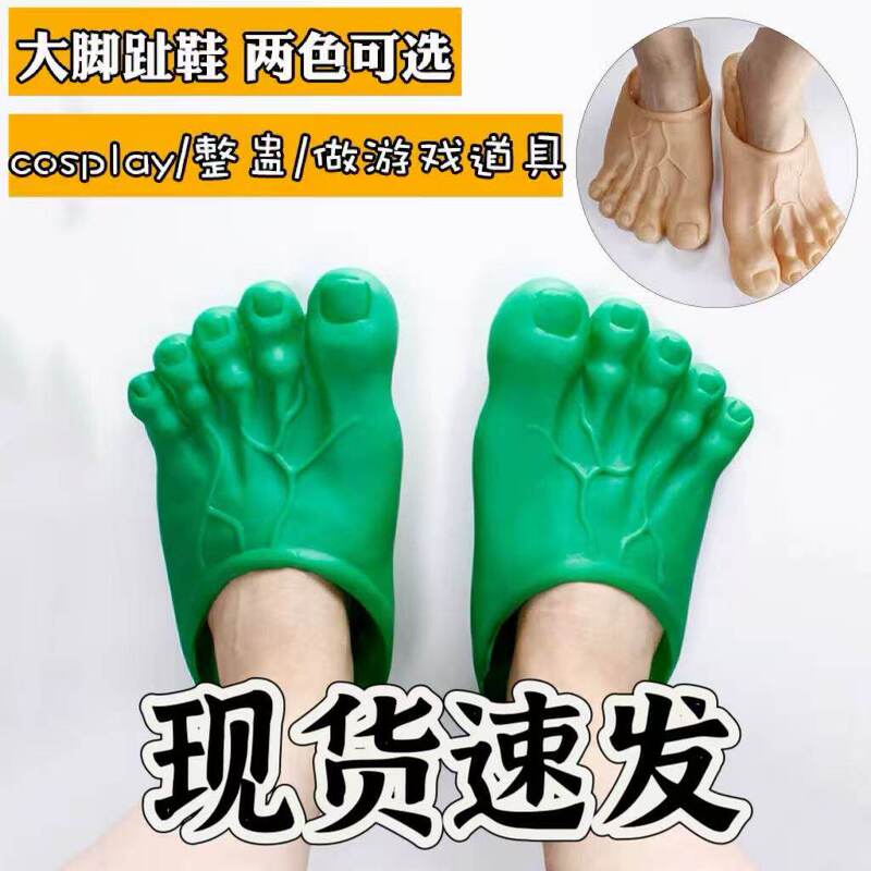 Green Giant Big Toe Portable Slippers Funny Creative Personality Internet Celebrity Soft Sole Summer Slippers Prank Props for Men
