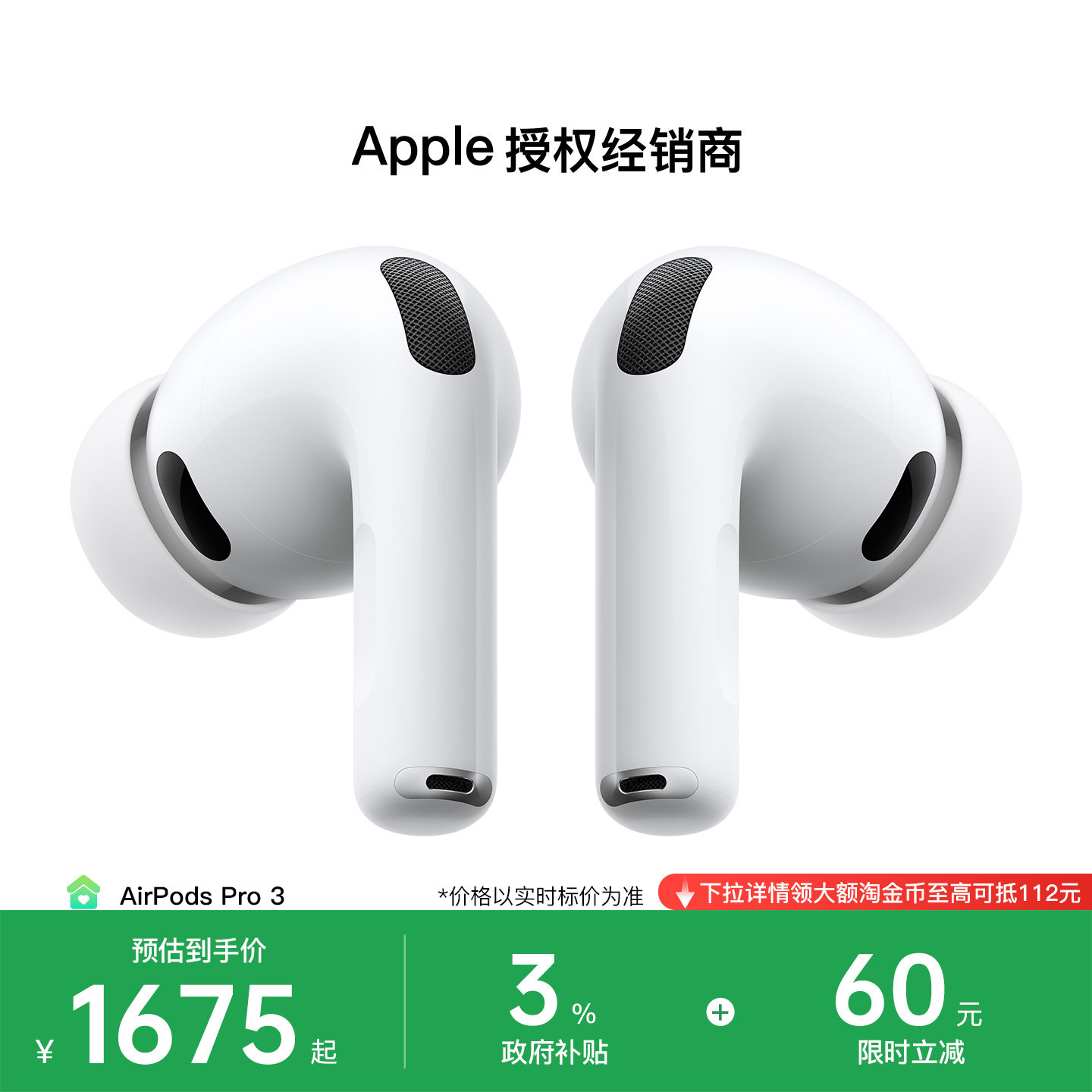 หูฟังบลูทูธ Apple AirPods Pro 3 พร้อมระบบลดเสียงรบกวน
