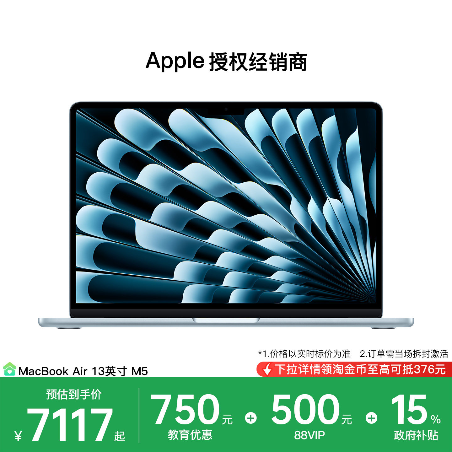 [Государственные субсидии приносят большое количество золотых монет] Apple /Apple MacBook Air 13-дюймовый ноутбук M5 2026 года выпуска, новый студенческий дизайн-офис, официальный аутентичный