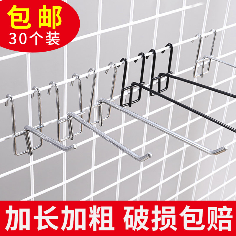 Thick mesh hole plate hook shelf supermarket hook convenience store mesh rack hook mesh hook mesh hanging mesh hook