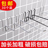 Thick mesh hole plate hook shelf supermarket hook convenience store mesh rack hook mesh hook mesh hanging mesh hook