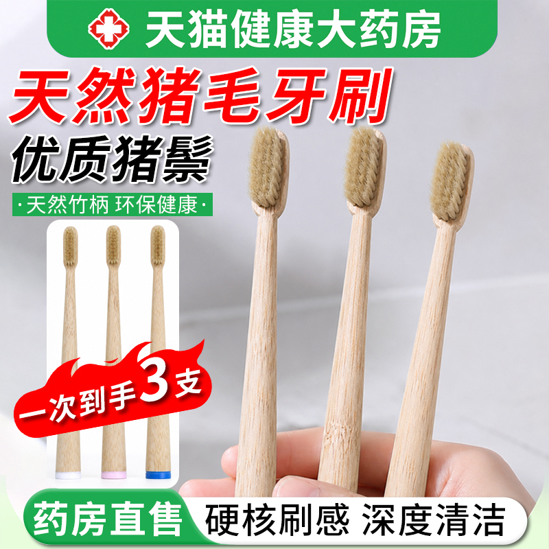 Natural Pig Hair Toothbrush, New Model with Horse Hair, Suitable for Adults, Home and Hotel Use, Hard Bristles, Bamboo Handle, Eco-Friendly and Biodegradable Toothbrush