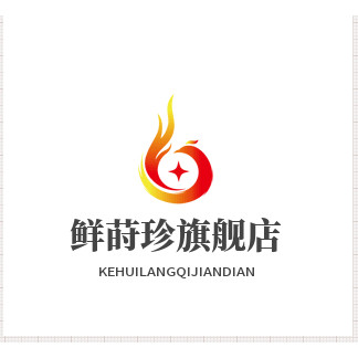 鲜莳珍旗舰店
