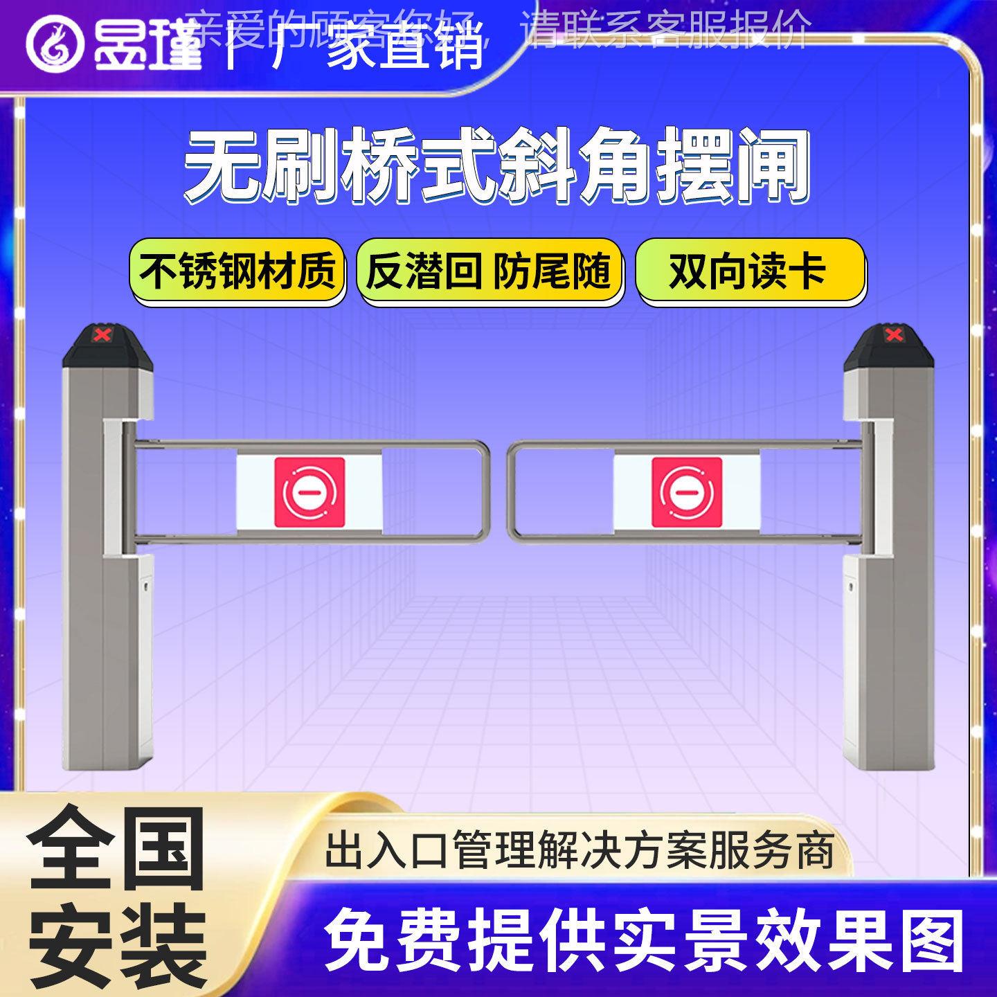Yujin supermarket community swing gate face recognition card swipe pedestrian passage gate visitor attendance access control system office building