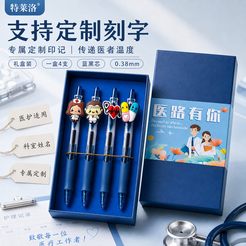 Customized engraved ink blue doctor gift signature gift box pen blue and black press gel pen medical care special physician gift