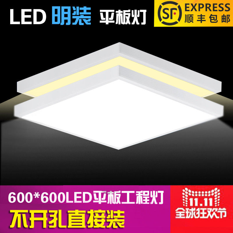 Integrated suspended ceiling led flat lamp 600x600 Ming loaded ceiling lamp 300x600x1200 plasterboard 60x60