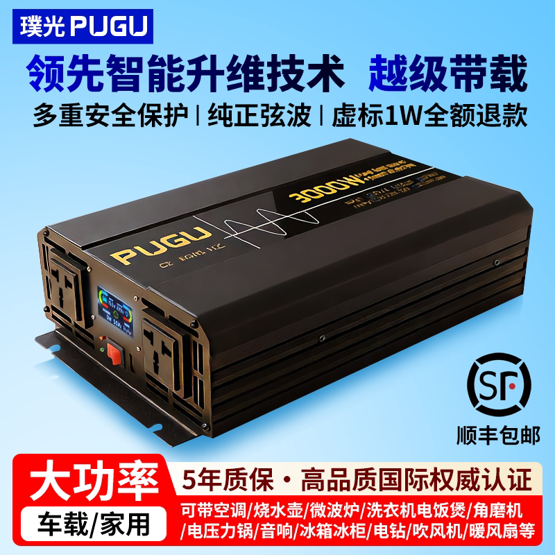 Инвертор Puguang 12V 1500W стандарт