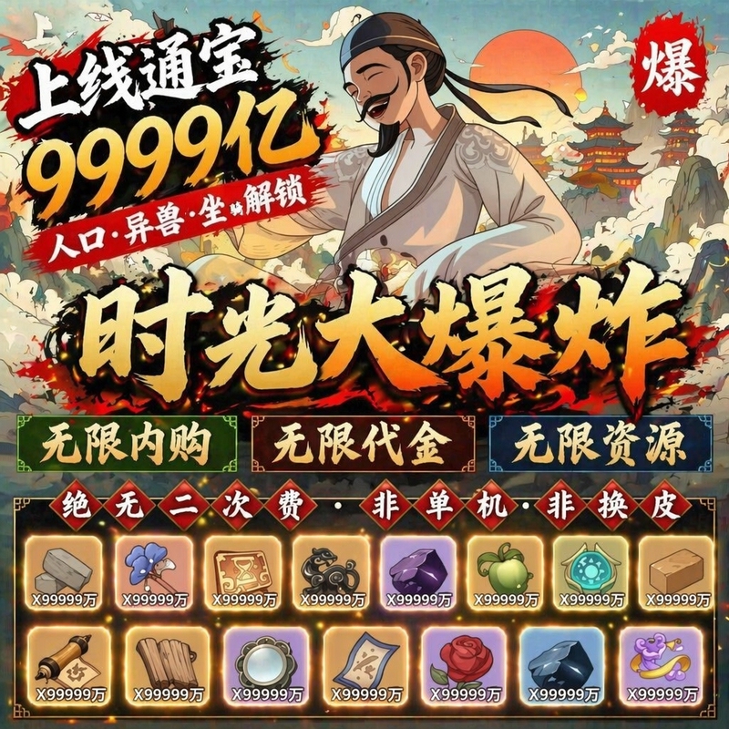 Time Explosion: Unlimited Vouchers, Unlimited In-App Purchases, Non-Offline Cracked Gm Backend, Unlimited Store, Self-Generated Bt Version