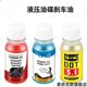 Lexing World Good Children Coon Ni Avid Big Walk Puky Oil 압력 작은 공룡 도트 오일 디스크 브레이크 오일에 적합합니다.