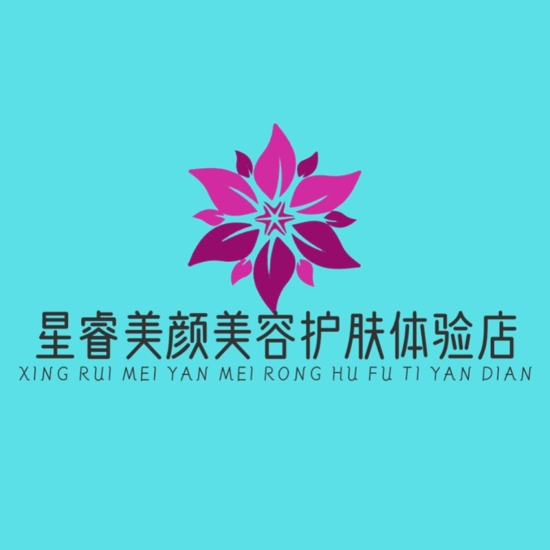 星睿美颜美容护肤体验店的LOGO