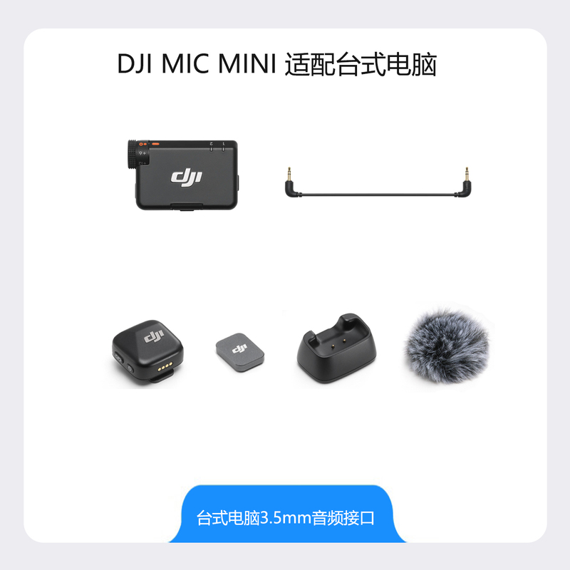 Dji Mic Mini Microphone Is Suitable for Desktop Computer Speakers, Little Bee, Teachers, Tour Guides, Outdoor Lectures, and Mobile Phones