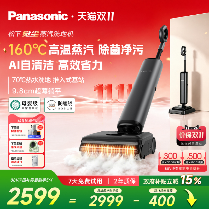 【New Product】Panasonic Juechen Steam Floor Cleaner, Vacuum and Mop Combo for Home Use, 2026 New Model, Hot Water Mopping, Dust Removal 【New Product】Panasonic Juechen Steam Floor Cleaner, Vacuum and Mop Combo for Home Use, 2026 New Model, Hot Water Mopping, Dust Removal